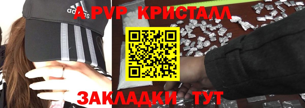 А ПВП мука  Alpha-PVP СК КРИС  Вход с VPN  Кириши  А ПВП мука 