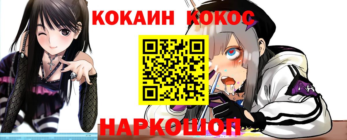 Кириши  КОКАИН  COCAIN Боливия  Вход с VPN  Cocaine Перу 