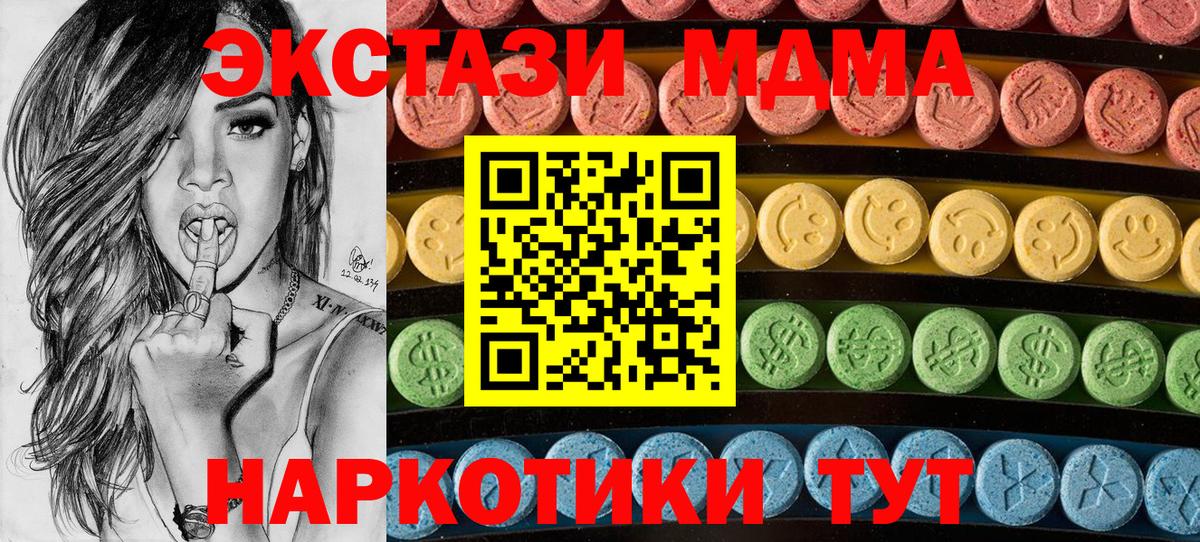 Кириши  Экстази  Вход с VPN  Ecstasy mix 