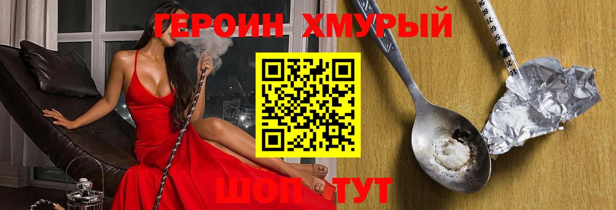 ГЕРОИН  ГЕРОИН белый  Вход с VPN  Кириши 