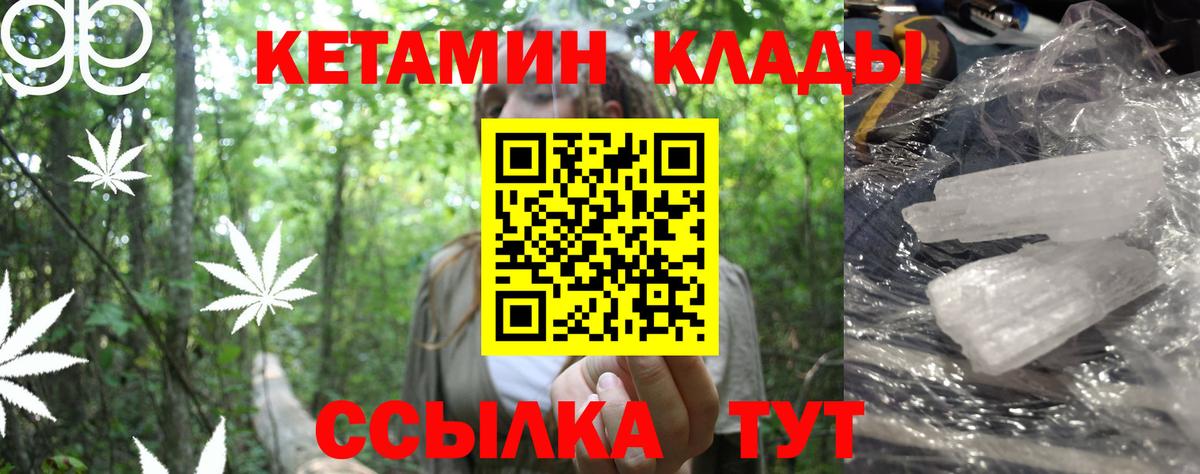 Кетамин ketamine  Вход с VPN  КЕТАМИН ketamine  Кириши 
