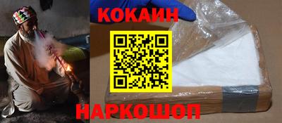кокаин VHQ Комсомольск-на-Амуре