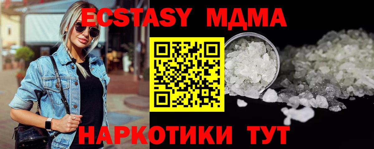 МДМА Molly Кириши