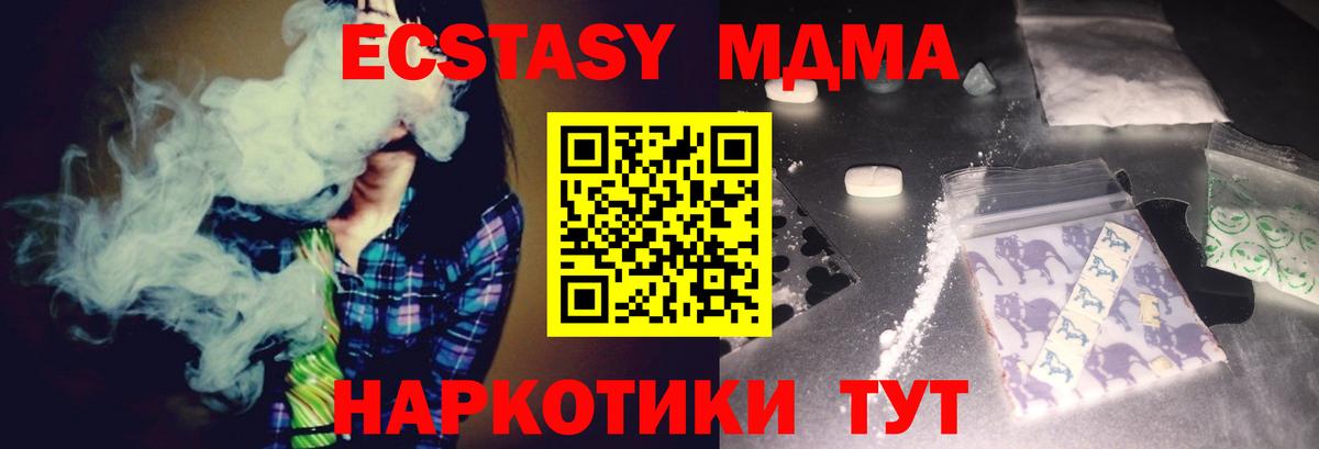 Кириши  МДМА  Вход с VPN  MDMA молли  МДМА кристаллы 