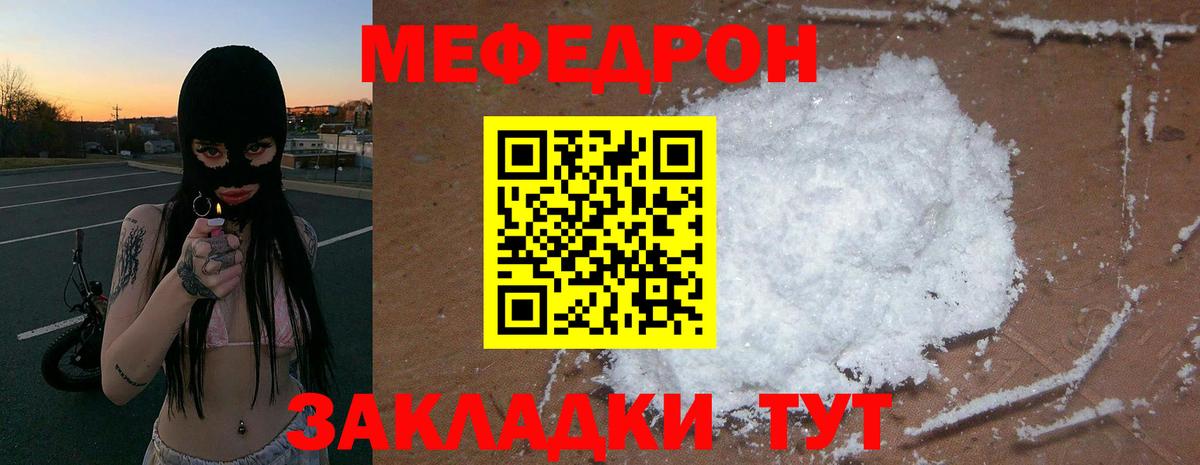 Мефедрон мука Кириши