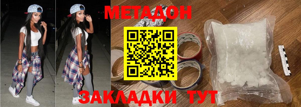 Метадон methadone Кириши