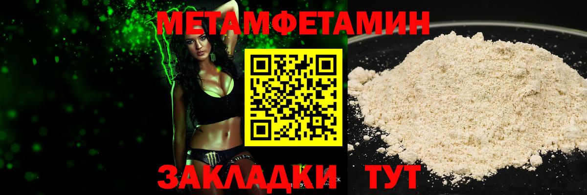 Метамфетамин Декстрометамфетамин 99.9% Кириши
