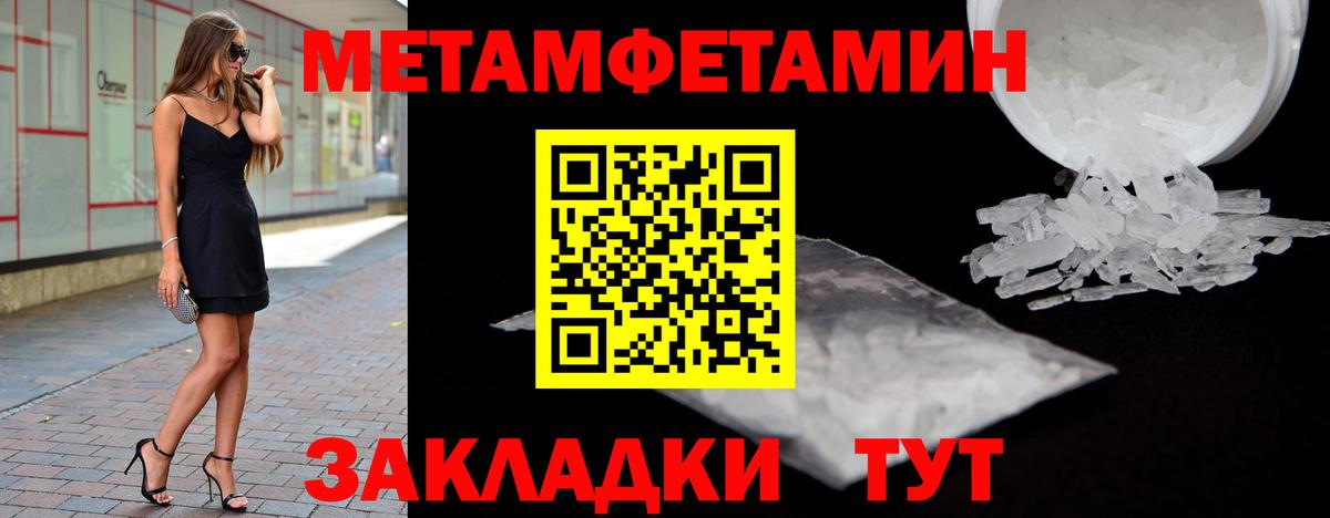 Метамфетамин винт  Вход с VPN  Кириши  Метамфетамин винт 