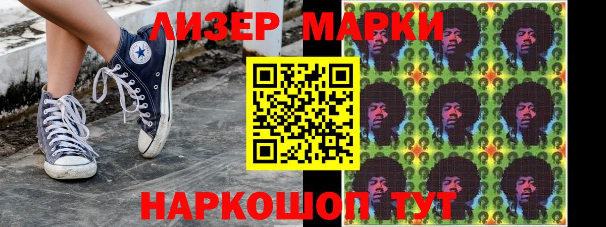 Марки N-bome 1,8мг Кириши